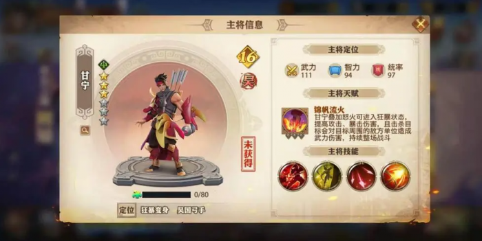 少年三国志蜀王技能是什么2