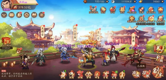 少年三国志在哪种地3