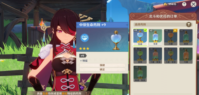 原神的新手试炼怎么过_原神试炼怎么过