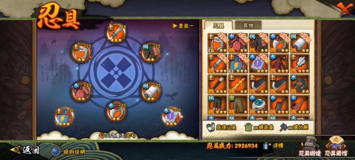 火影忍者忍具定制符文怎么得1