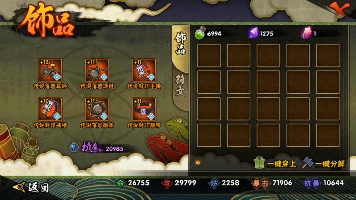 火影忍者忍具定制符文怎么得2