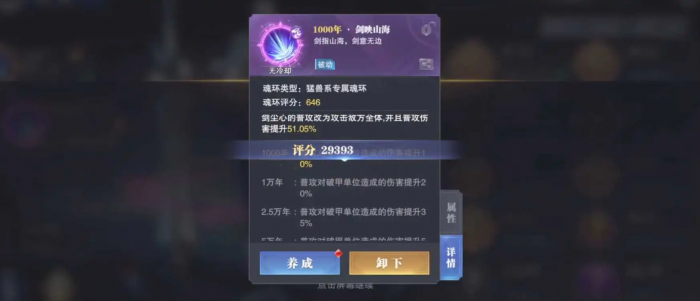 斗罗大陆手游在哪里修炼2