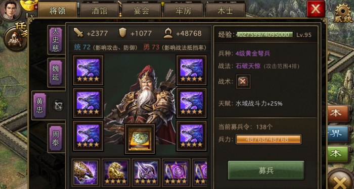 攻城掠地怎么快速升武将等级_攻城掠地快速升武将等级攻略