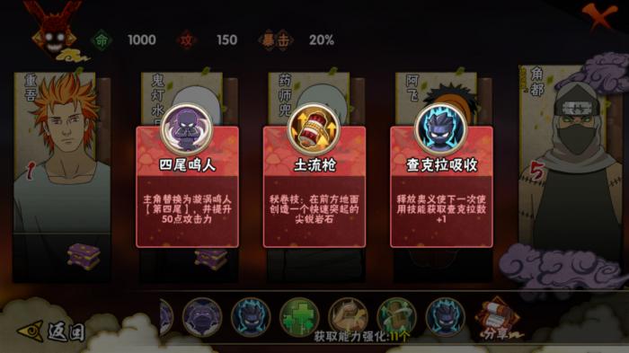 火影忍者幻之试炼的2个流派是什么1