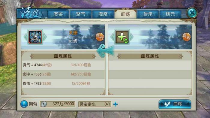 诛仙手游鬼王最省钱的玩法是什么3