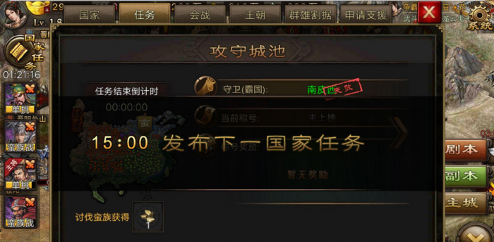 攻城掠地今日任务如何完成2