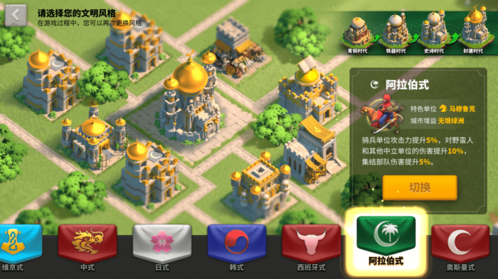 万国觉醒怎么进化文明1