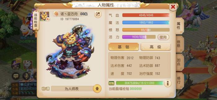 梦幻西游手游狮驼需要什么宝宝1