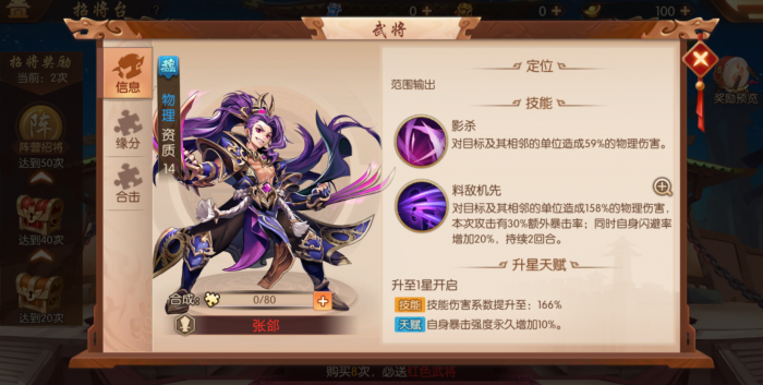 少年三国志军事有啥用1