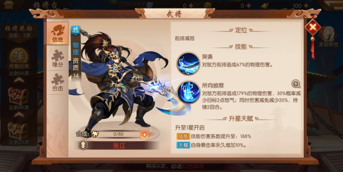 少年三国志军事有啥用2