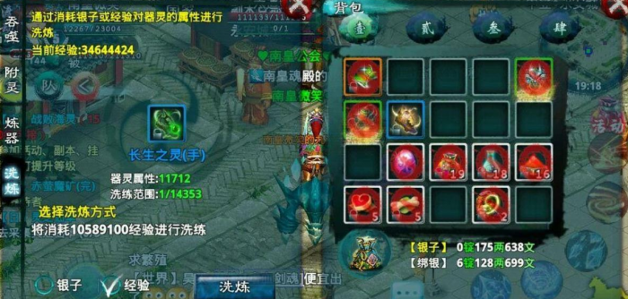 忘仙巫皇技能书在哪里出3