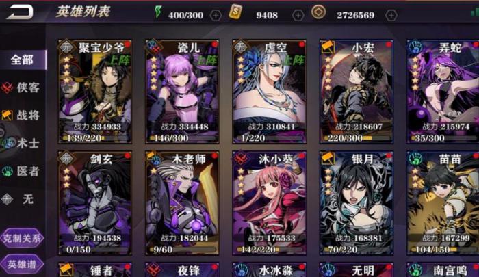 影之刃2稀有英雄有哪些1