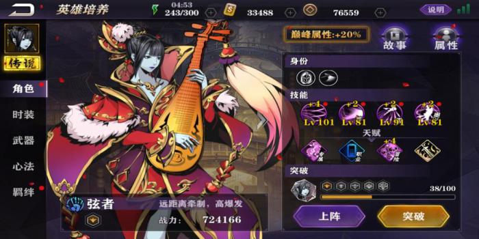 影之刃2稀有英雄有哪些2