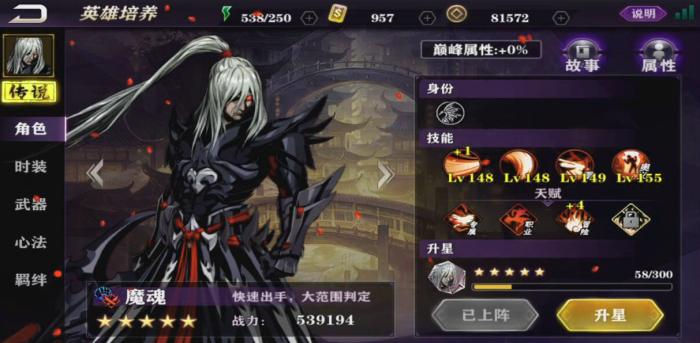 影之刃2稀有英雄有哪些4