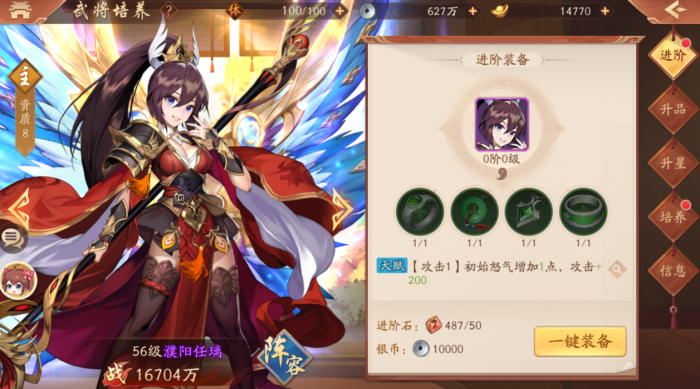 少年三国志用什么装备灵化3