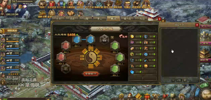 攻城掠地阵法配什么兵书_攻城掠地金色兵书讲解