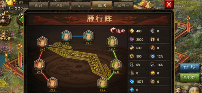 攻城掠地阵法配什么兵书2