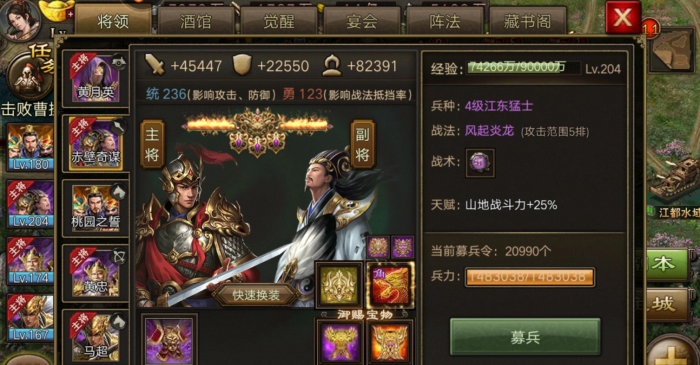 攻城掠地阵法配什么兵书3