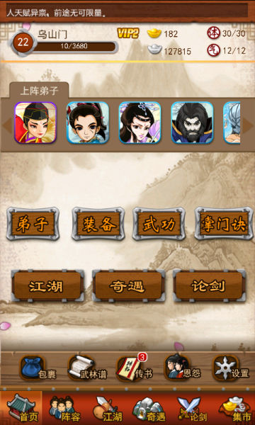 大掌门段誉传记如何培养2