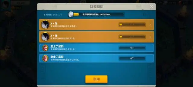 万国觉醒怎么增加特权等级_万国觉醒特权等级价格表