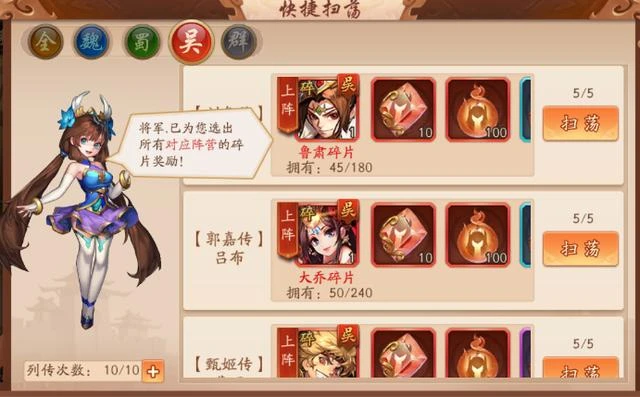 少年三国志新手用什么阵容1