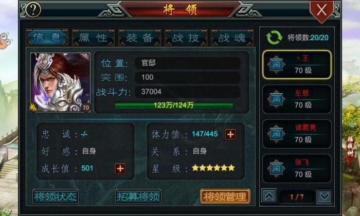 帝王三国在哪换勇士令1