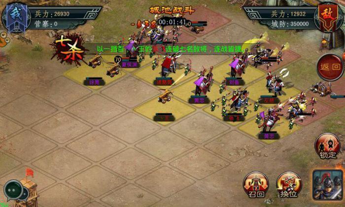 帝王三国在哪换勇士令3