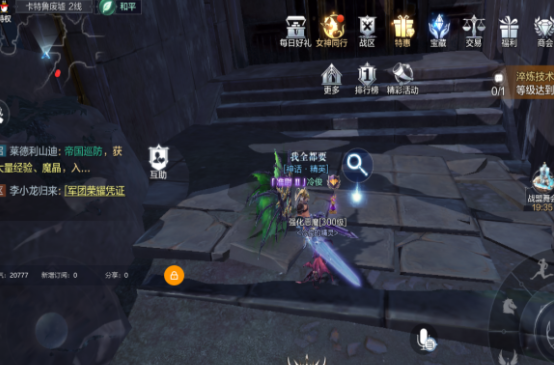 全民奇迹2怎么去遗迹2