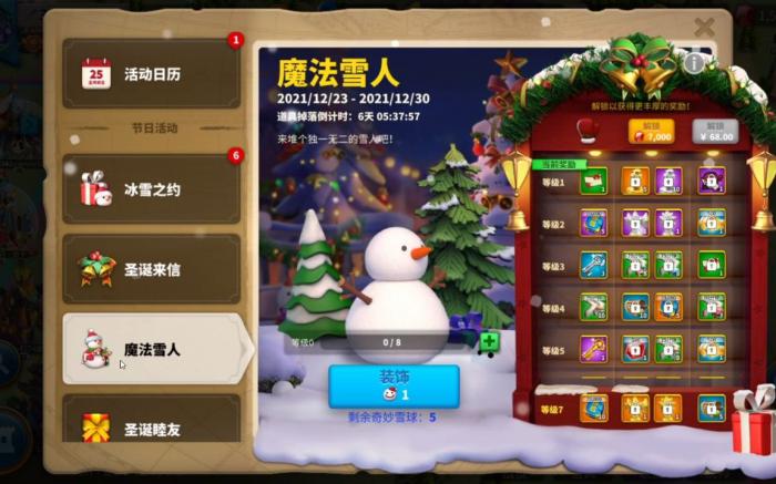万国觉醒雪人怎么获得2