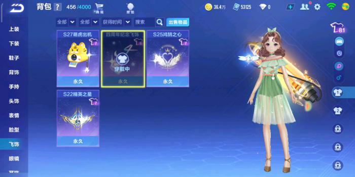 qq飞车飞饰怎么获取_qq飞车端游飞饰专属特效