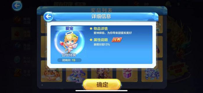 天天酷跑爱宠丘比特怎么获得1