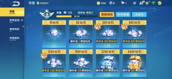 qq飞车钻石有什么用1