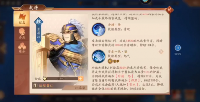 少年三国志武将怎么合成3