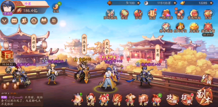 少年三国志新手开局怎么选择2