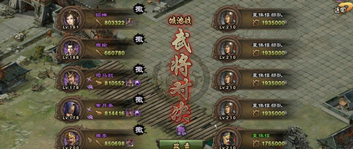 攻城掠地怎么找甄姬2