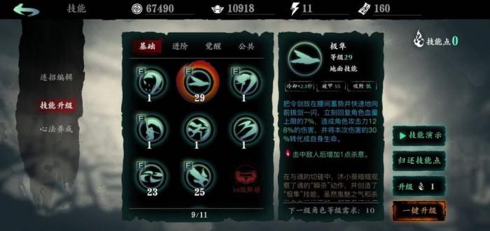 影之刃什么职业强1