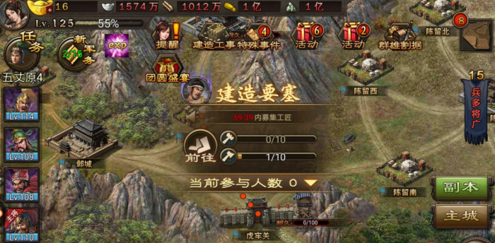 攻城掠地建筑怎么刷1