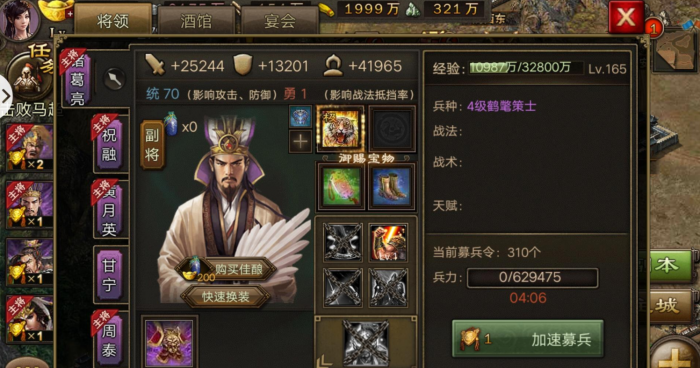 攻城掠地撞钟怎么撞2