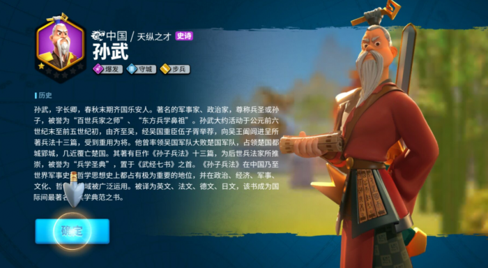 万国觉醒孙武搭配什么武将4