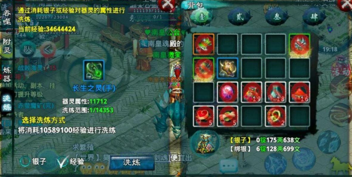 忘仙兽魁怎样加点2