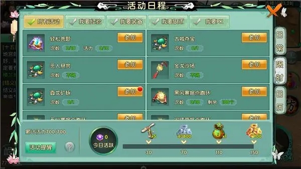 卧虎藏龙2嫩草怎么获得2