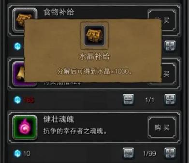 地下城堡2三种材料怎么获得_地下城堡三种材料在哪