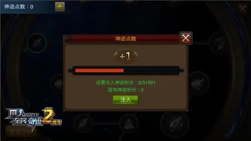 全民奇迹神迹洗点卷怎么获得_全民奇迹神器再造攻略