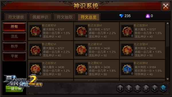 全民奇迹附魔币怎么来的1