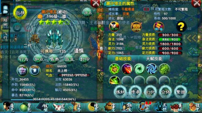 忘仙商人的橙装怎么获得2