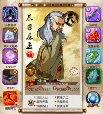 大掌门城主怎么培养3