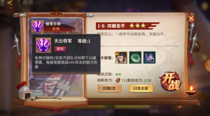 少年三国志镇魂副本怎么重置1