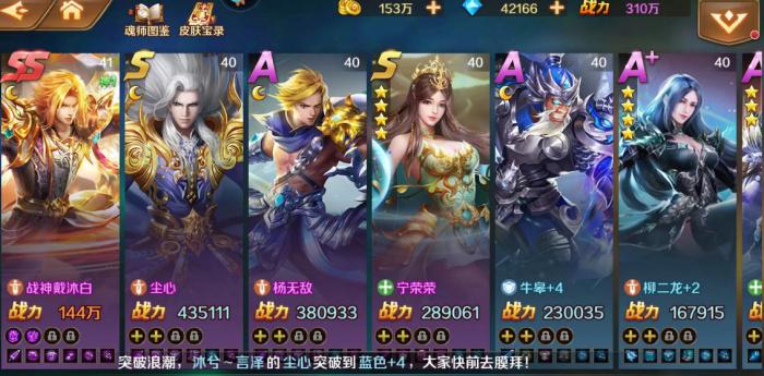 斗罗大陆中的魂骨都有哪些3