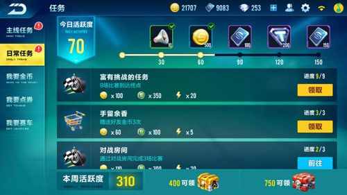 qq飞车升级最快的方法是什么_qq飞车快速升级方法