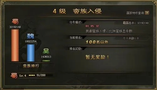 攻城掠地各种宝物怎么升级2